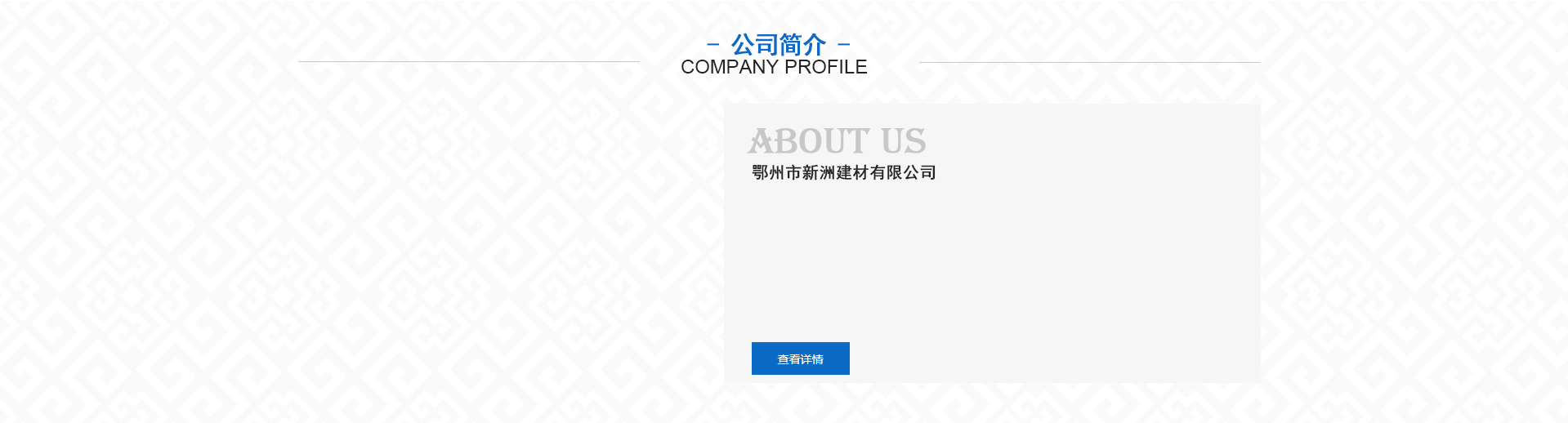 廠家介紹